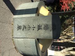 景点-杭州西湖风景名胜区-钱塘苏小小之墓