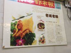 -广宁炭炉鸡煲·富临门饭店