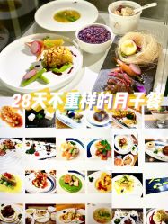 -禧月荟·爱丽馨月子中心(山庄店)