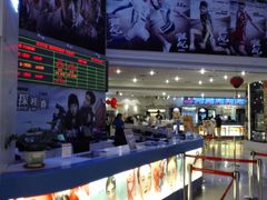 -博纳国际影城(皇庭店)