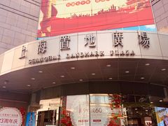 -上海置地广场(南京东路店)