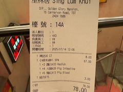 -星林居酸辣米线餐厅