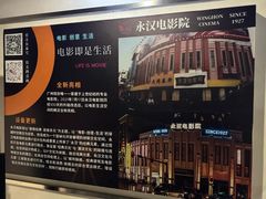 -永汉电影院(北京路总店)