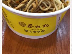 -蔡林记(昙华林泛悦汇店)