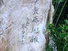 -炎黄艺术馆