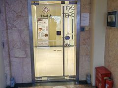 -常仁健康·经络推拿·按摩艾灸养生馆(长宁路店)