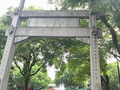 -绍兴书圣故里景区