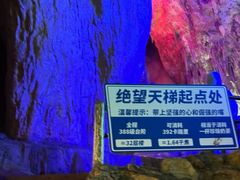 -贵阳猴耳天坑·极限酷玩公园