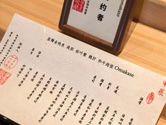 -辉·四季料亭·怀石料理·深夜食堂烧鸟·Omakase