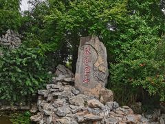 -戏马台景区
