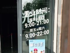 -迪卡侬(西三旗店)