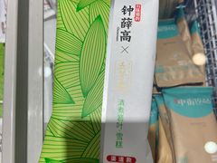 -城市名人壹超市(万达店)