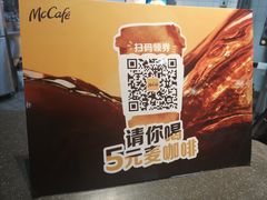 -麦当劳(启迪香山店)