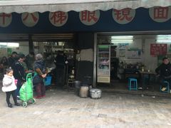 门面-蒋六十八梯眼镜面(渝中店)
