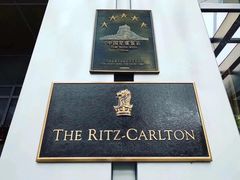 -广州富力丽思卡尔顿酒店