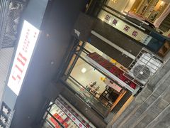 门面-518豆腐干(总店)