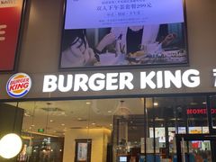 -汉堡王(歌斐中心店)