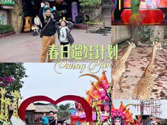 -长鹿旅游休博园