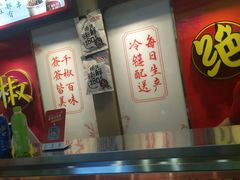 -绝味鸭脖(万家丽国际MALL店)