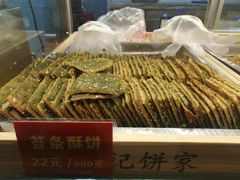 -宋记饼家(石门二路店)