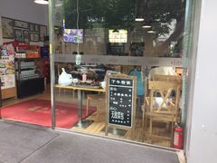 门面-朱洪元苏式面馆(绿宝广场店)