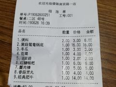 账单-傣妹火锅(南京东路一店)