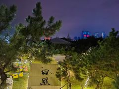 -日照海滨国家森林公园