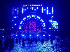 -云梦方舟欢乐水世界