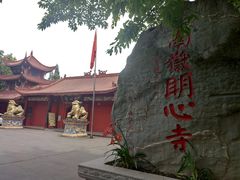 -南岳明心寺