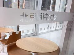 用餐区-Tims天好咖啡·贝果(融汇佳盛大厦店)