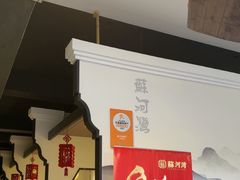 -蘇河湾·新鲁菜·泰山宴(宝龙店)
