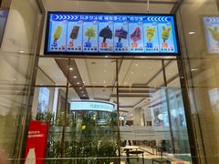 -马迭尔冷饮厅1906(中央大街店)