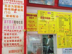 -明呈黄鱼面馆(斜土路店)
