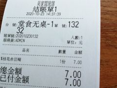 -吴家馄饨