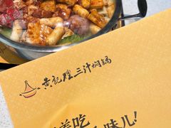 -黄记煌三汁焖锅(华发商都店)