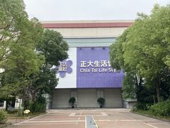 -正大生活馆(杨高中路店)