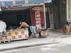 -黄埔古港