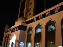 -元盛居(生态大街店)