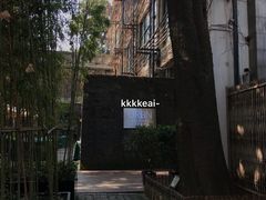 -上海艾本精品酒店