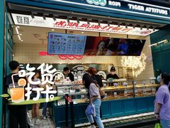 -虎头局·渣打饼行(五一新干线店)