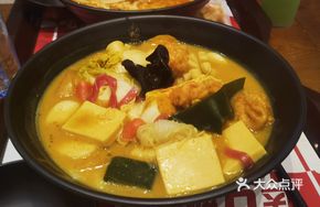 Curry Spicy Hot Pot