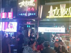 -有奴思烤肉·清真(正宁路店)