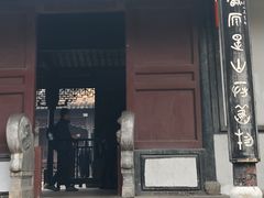 -惠山古镇·寄畅园