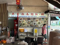 -五星海南鸡饭餐馆(东海岸路店)