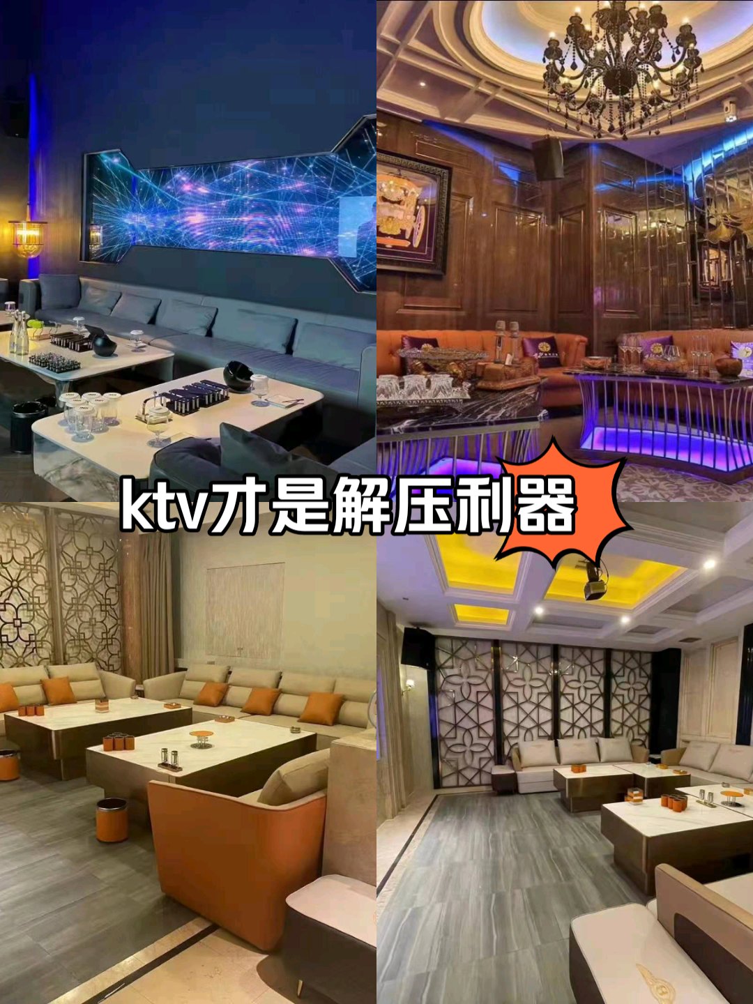 郑州酒店附近KTV图片