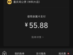 -重庆鸡公煲·嘟享吃(林科大店)