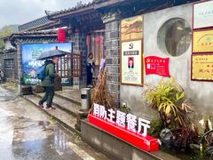 -温汤发糕(温汤店)