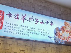 -蝎王府羊蝎子(天通苑店)