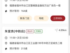 -朱富贵火锅(金融街万达店)
