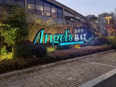 -金海华·Winsun玲珑国际·赫本时光(园区金鸡湖店)